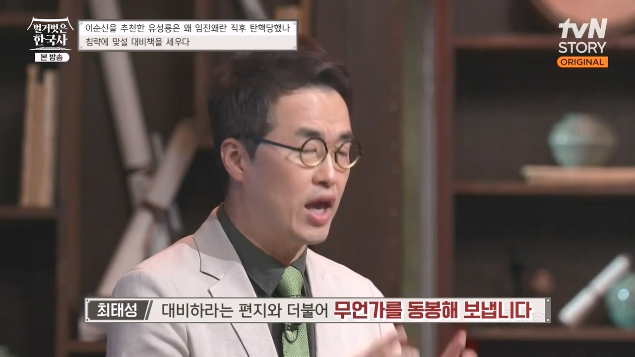 벌거벗은 한국사.E66.230727p-NEXT.mp4_20240220_202700.950.jpg