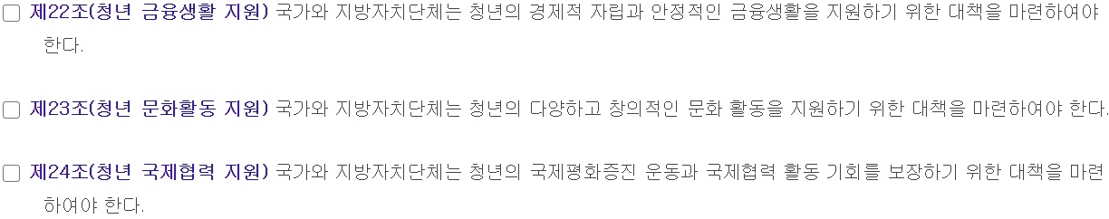  청년기본법 시행 청년 일자리 창업 주거 복지 금융 문화 지원