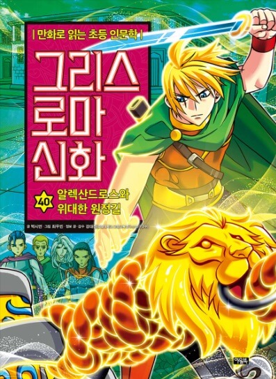 초등학교 5&amp;#44;6학년을 위한 시리즈물 추천 도서