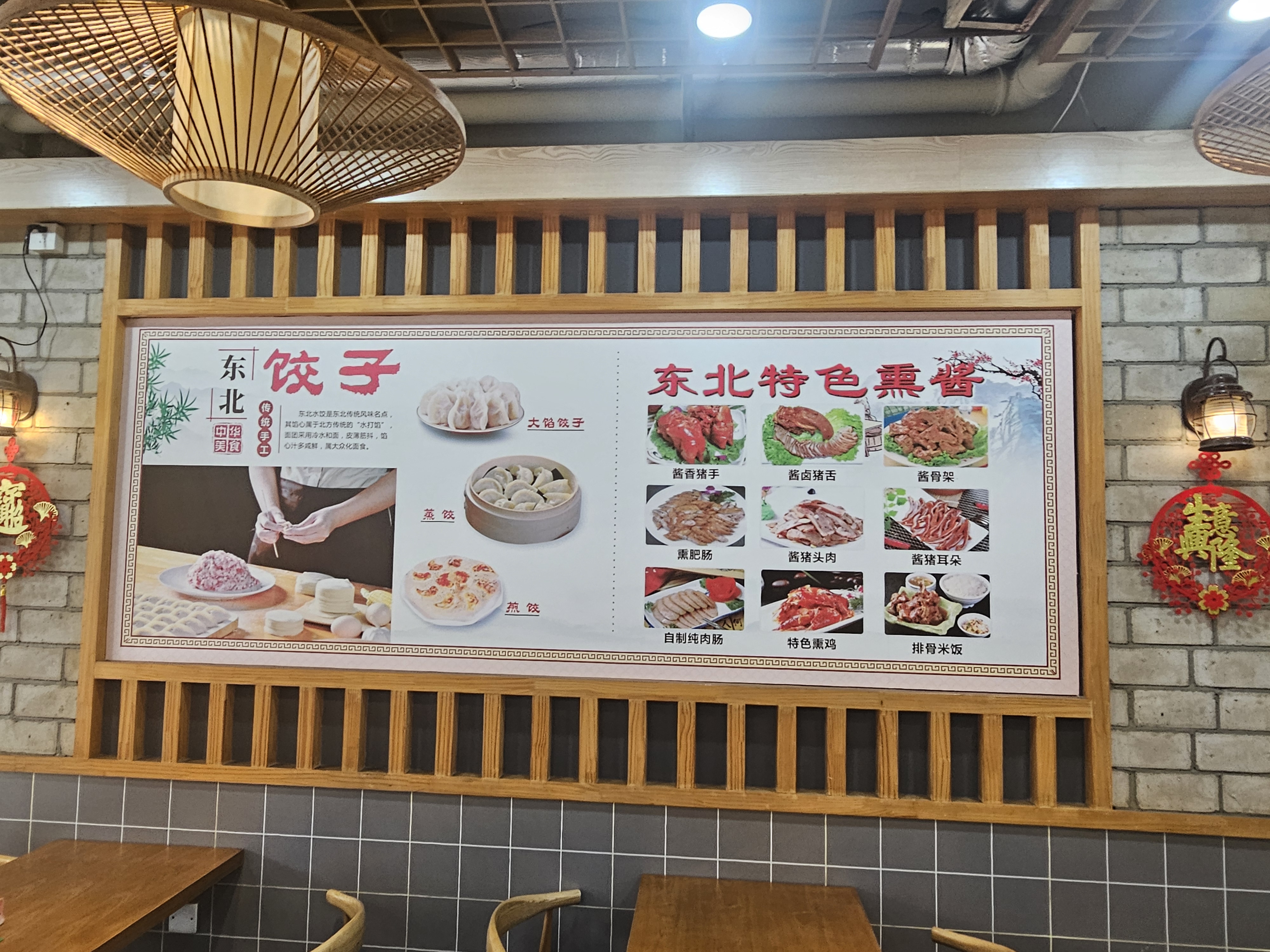 광저우 위안징루 远景路 맛집 동북교자 만두맛집 餃家
