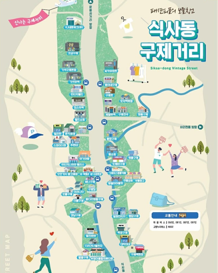 구제 이미지