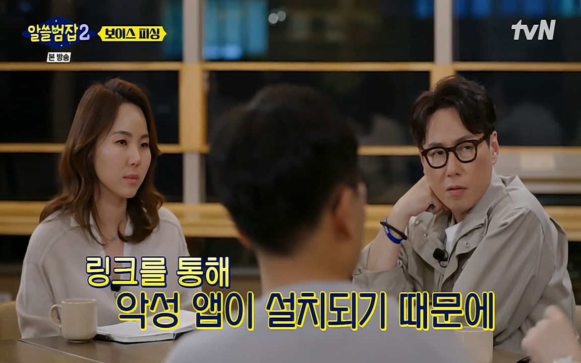 알쓸범잡 2.E13.220411p-NEXT.mp4_20220412_201425.133.jpg
