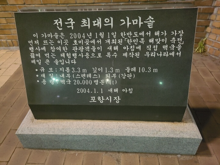 가마솥-설명문