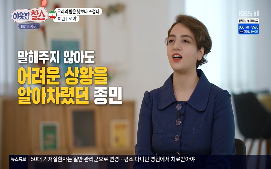 이웃집 찰스.E329.220316p-NEXT.mp4_20220316_192009.918.jpg