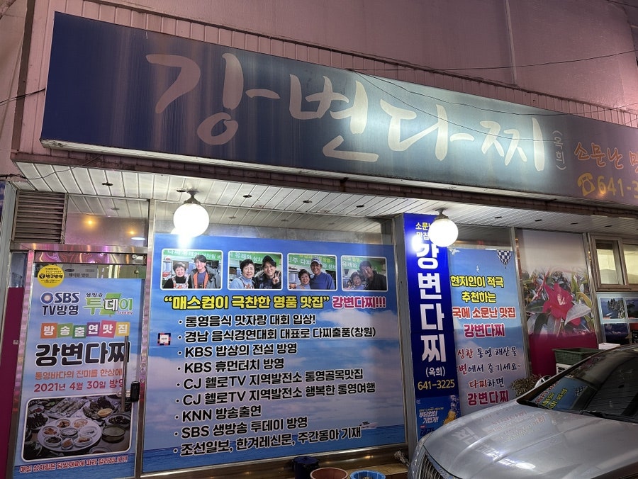 골목다찌 이미지