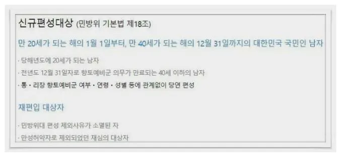 민방위 훈련 나이