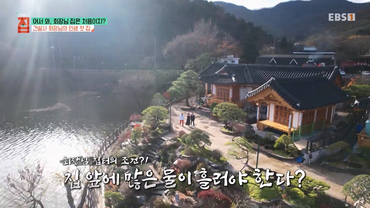 TV - 전 국민의 평생학교 EBS어서 와, 회장님 집은 처음이지-.mp4_20240110_203135.885.jpg