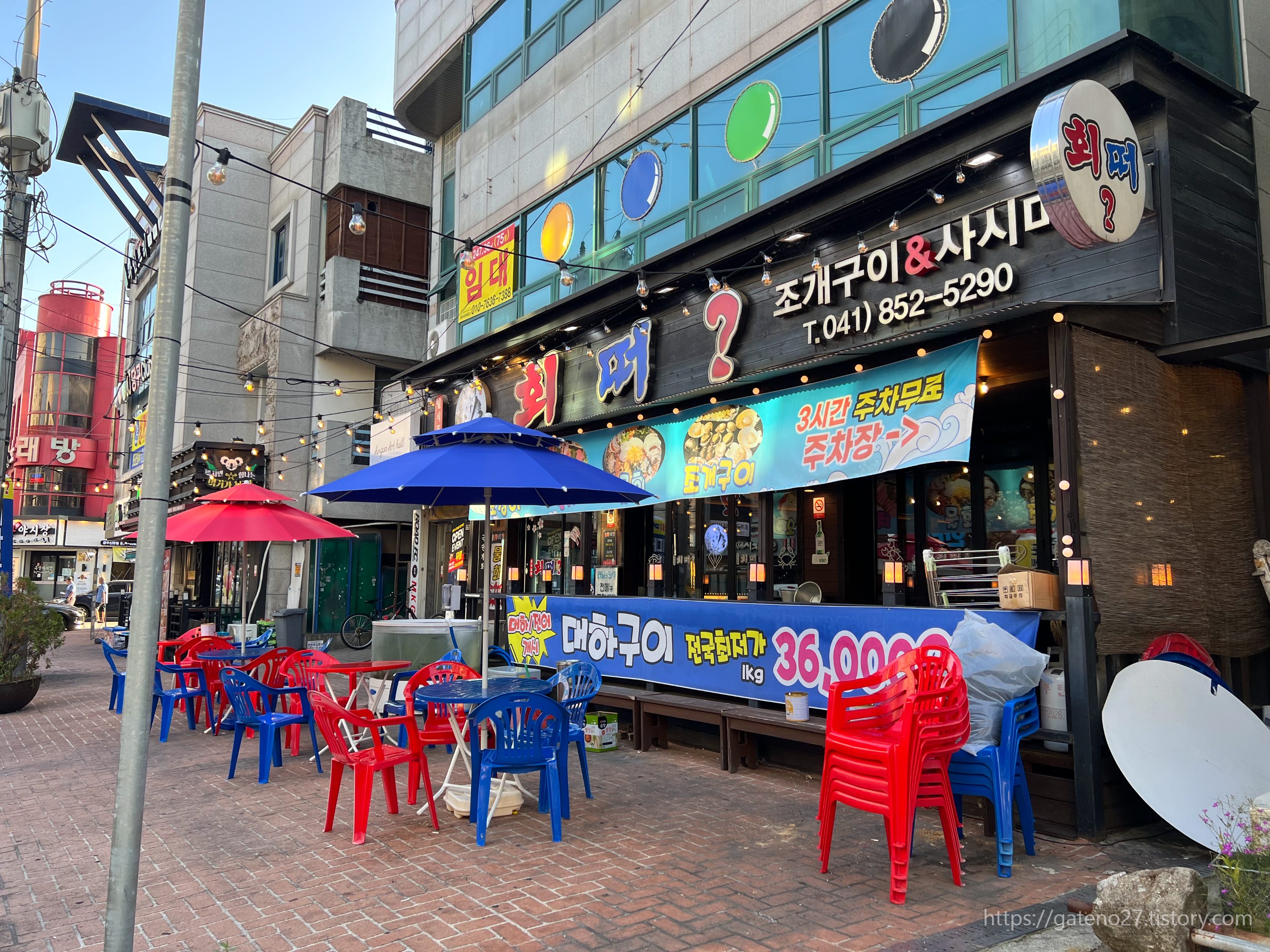 회떠 1