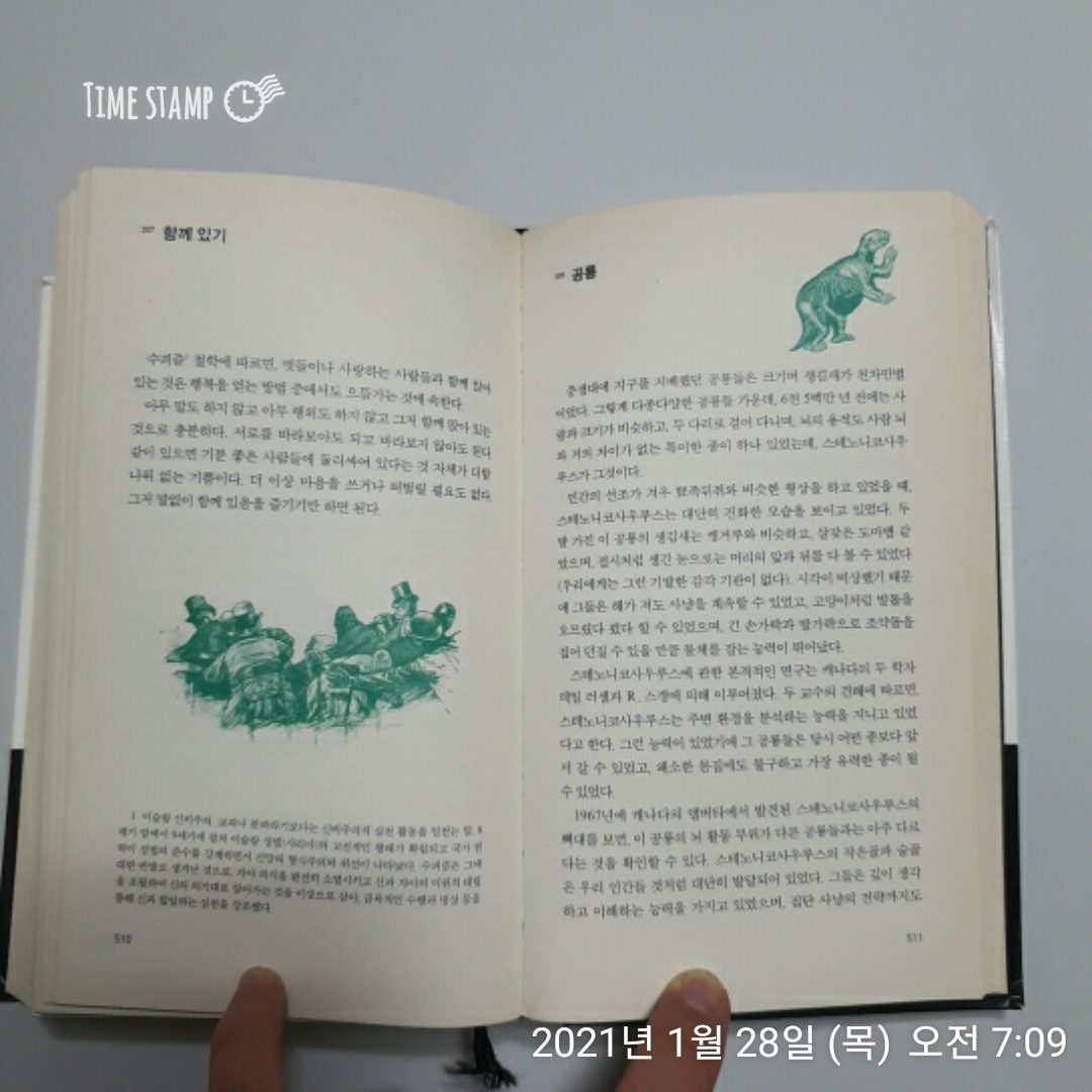  베르나르 베르베르의 상상력 사전, 함께 있기