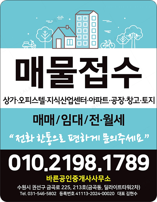 매물접수