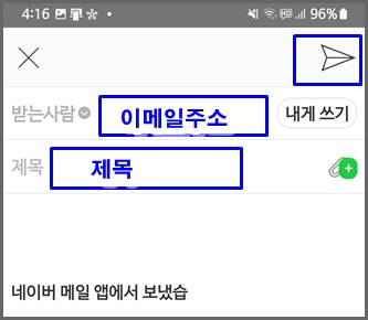메일 작성하는 화면