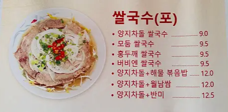 포빈 메뉴와 가격