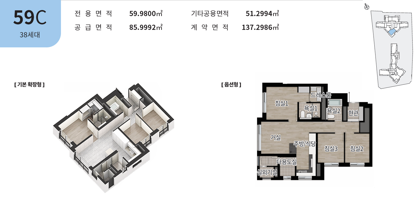그란츠 리버파크 평면도 59C