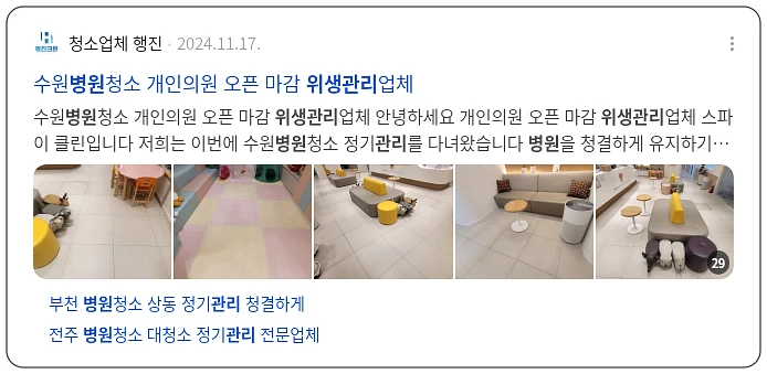 병원 위생 관리_3_subsection