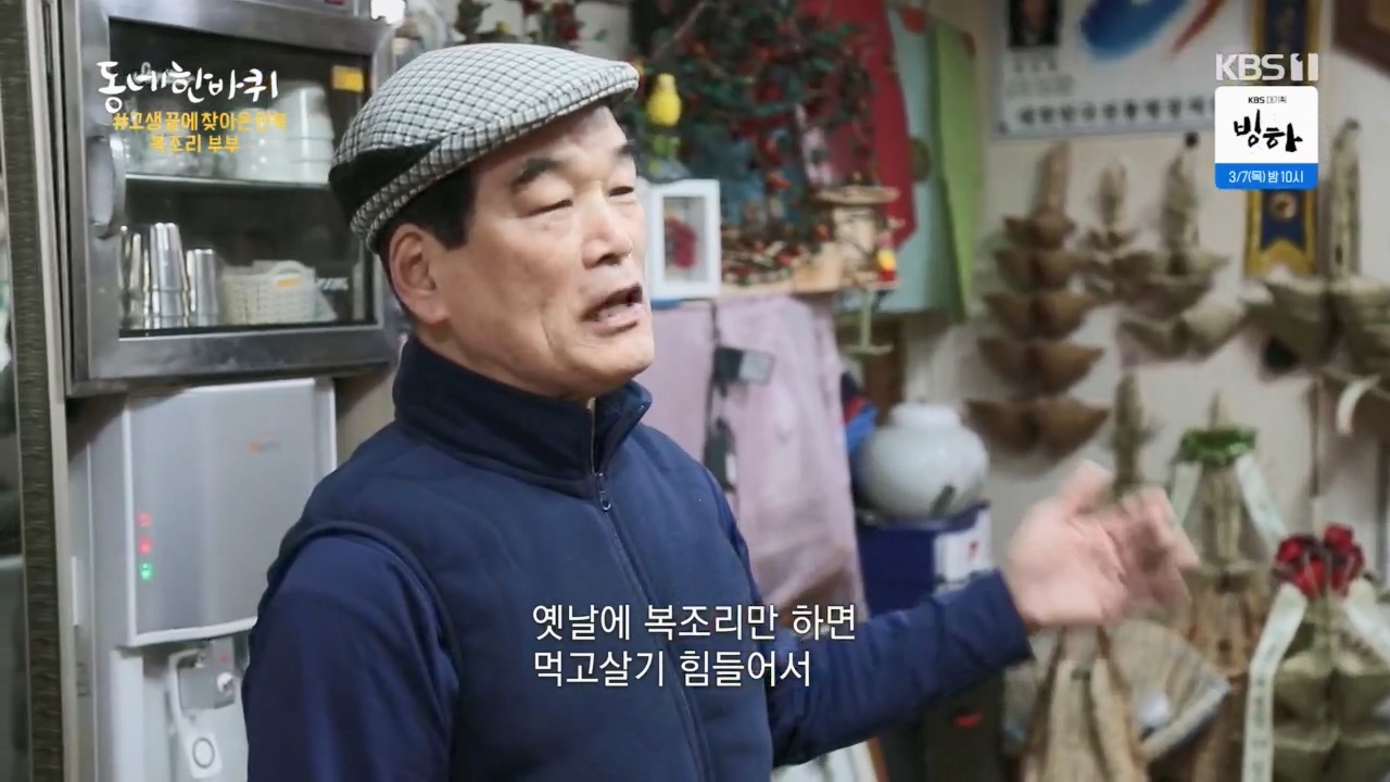 동네 한 바퀴.E258.240218p.H264-F1RST.mp4_20240218_174717.836.jpg