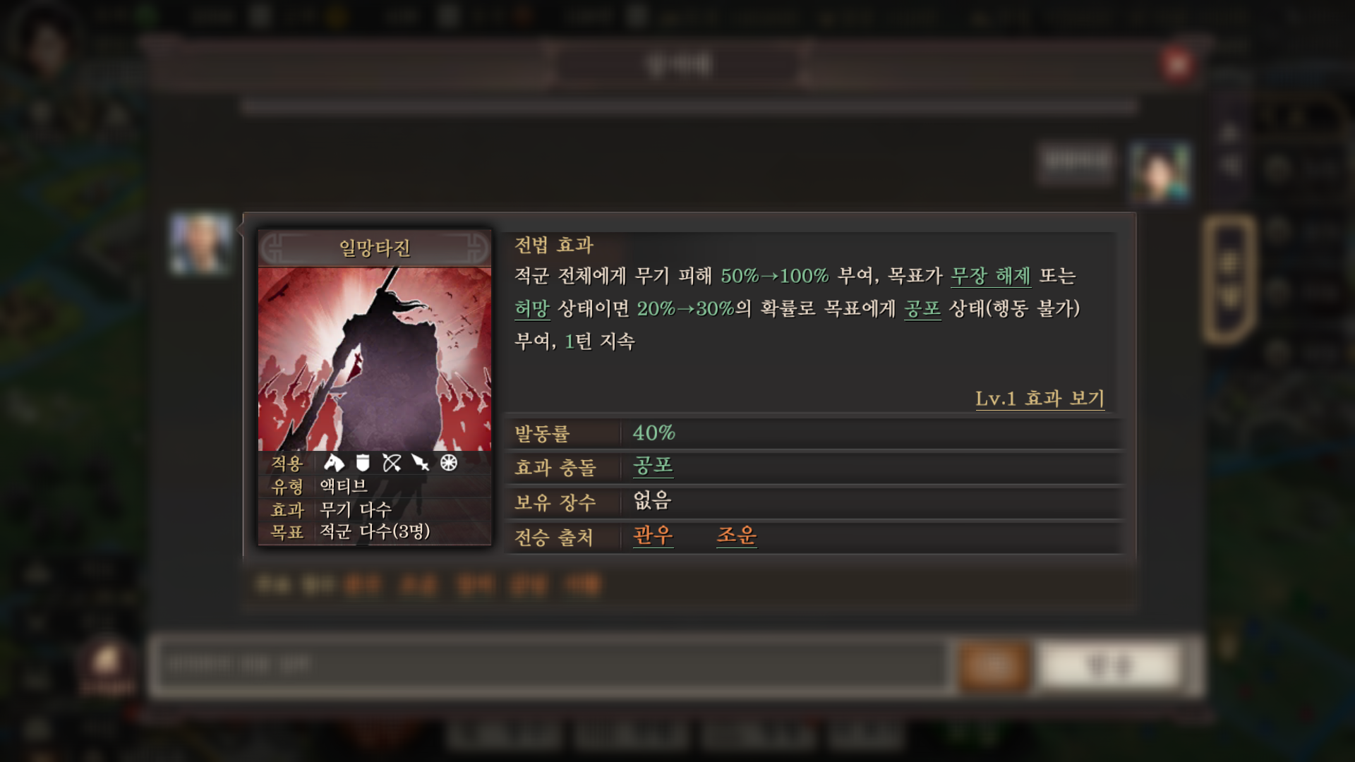 무장해제 상대에게 공포를 부여하는 일망타진