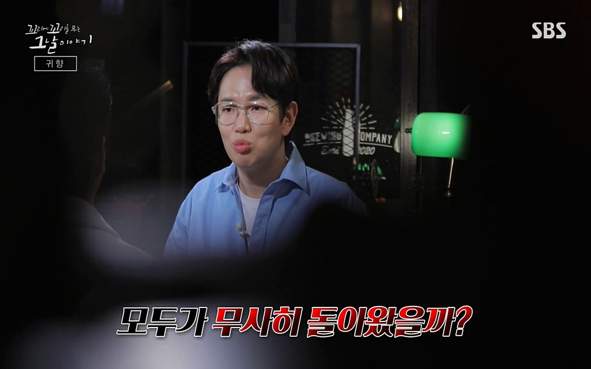 꼬리에 꼬리를 무는 그날 이야기.E25.220422p-NEXT.mp4_20220423_175724.730.jpg