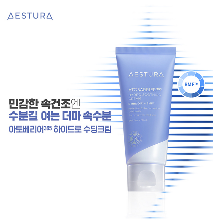  올리브영 세일 기간 여름철 필수! 수분크림 챙겨보자!!