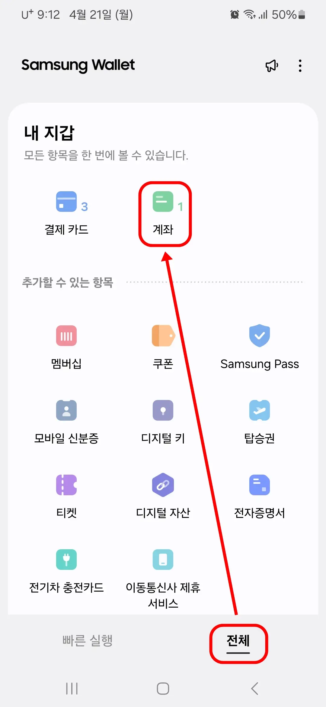 계좌