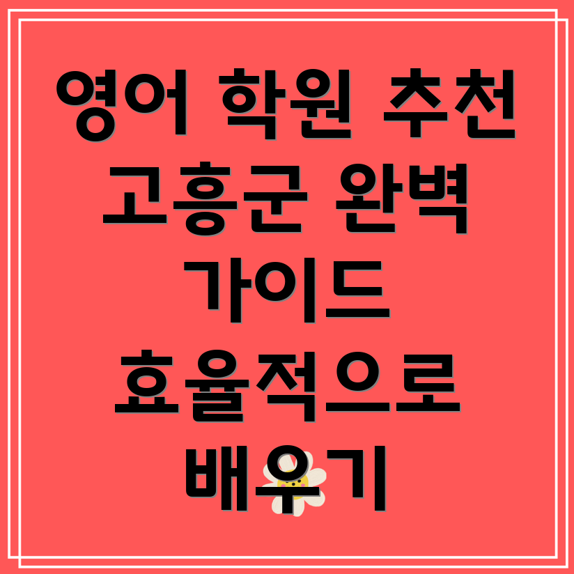 영어 학원