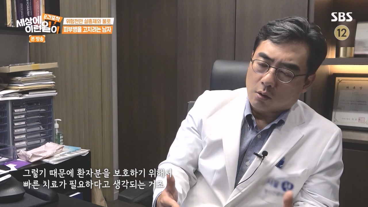 순간포착 세상에 이런일이.E1248.231015p-NEXT.mp4_20231015_164759.933.jpg