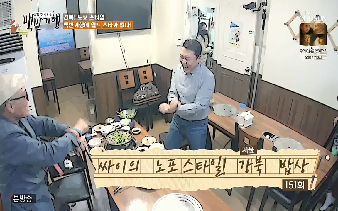 식객 허영만의 백반기행.E151.220507p-NEXT.mp4_20220507_171542.768.jpg