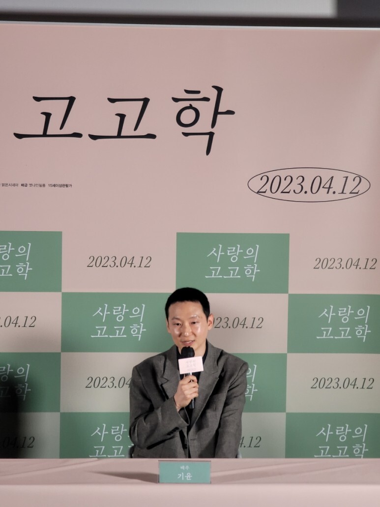 사랑의 고고학