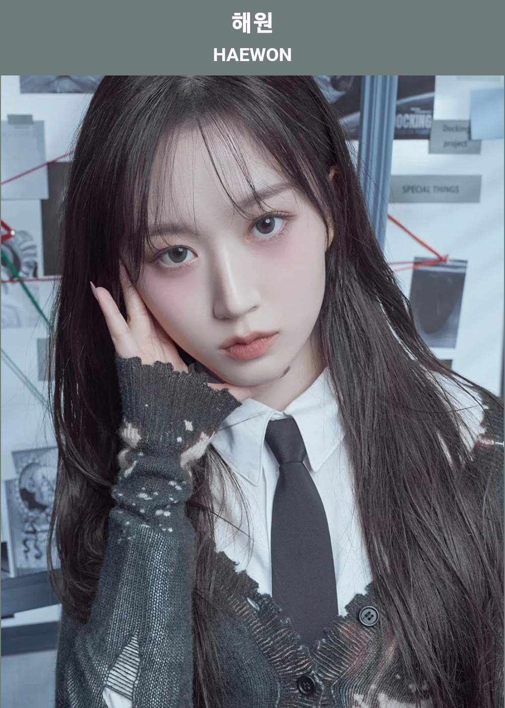  엔믹스 (NMIXX) 해원 프로필 나이 키 혈액형 MBTI 가수활동