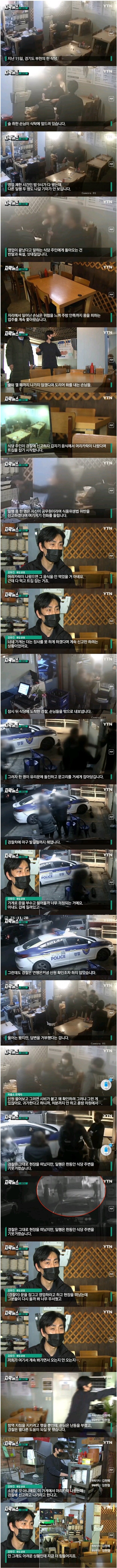  허술한 경찰 대응