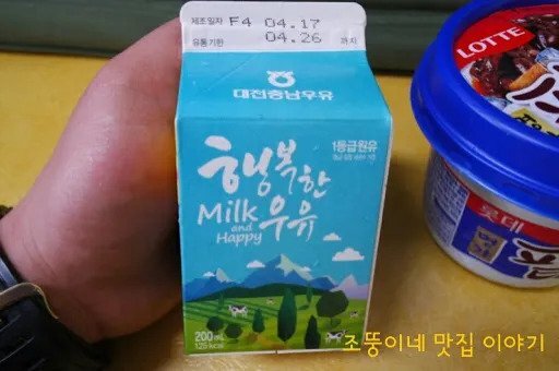 부산경남우유협동조합 이미지