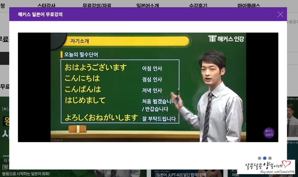 무료 동영상 강의로 더 알차게 :) 해커스 여행 일본어 회화 10분의 기적 17