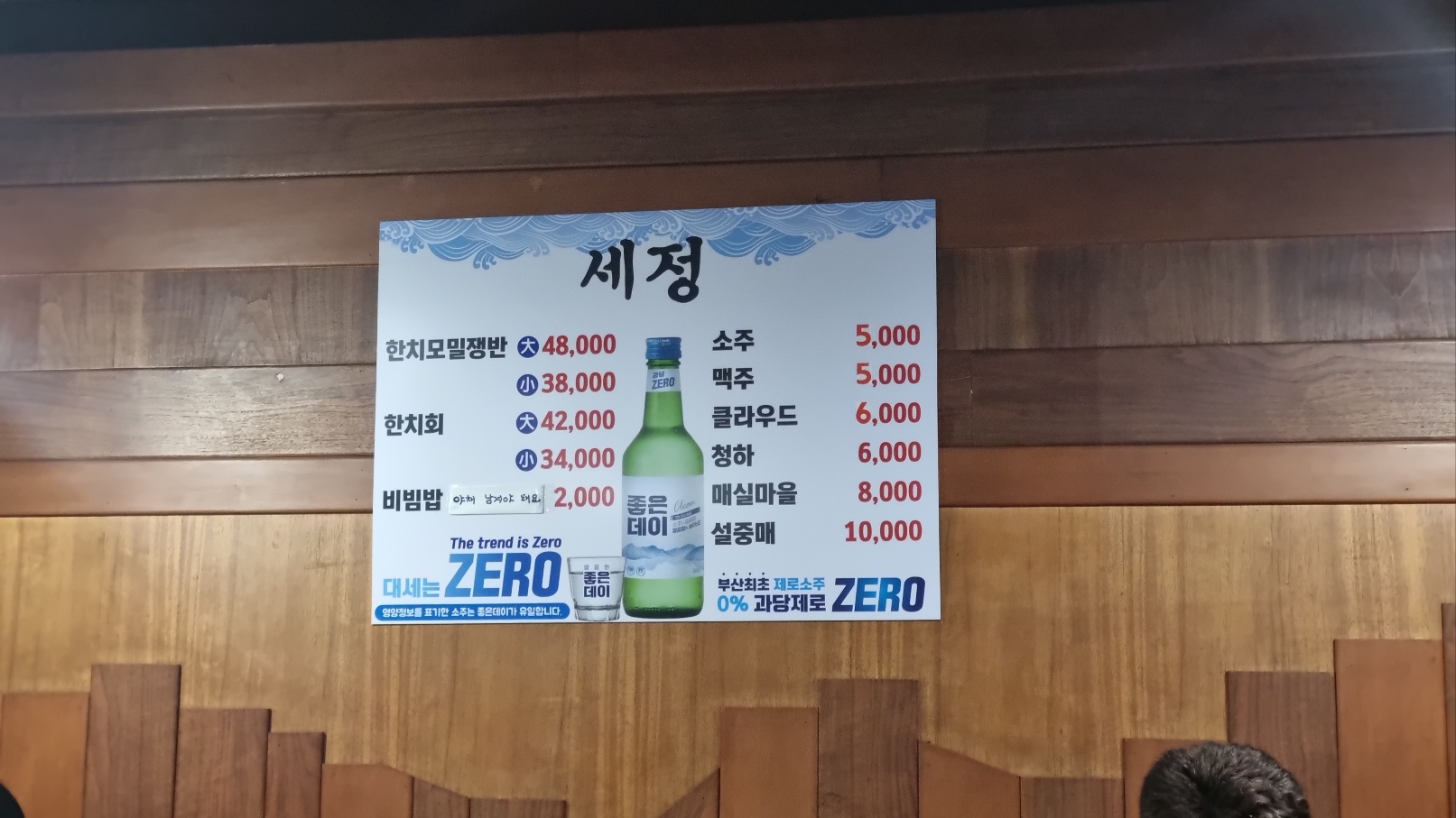 부산한치모밀 이미지