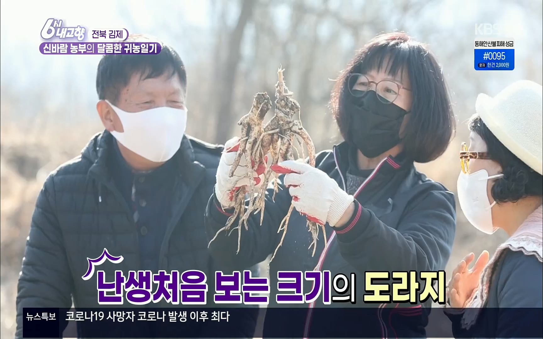 6시 내고향.E7496.220324p.H264-F1RST.mp4_20220328_181534.540.jpg