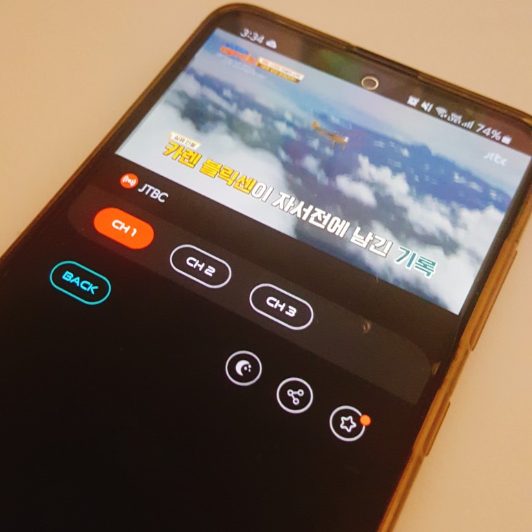 앱, 앱 - 무료 리얼 타임 TV 보기 5