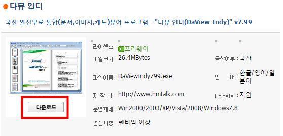 hwp 파일 열기