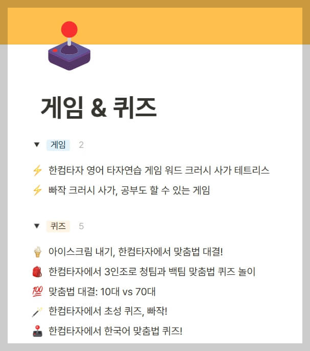 한컴타자연습 무료 다운로드부터 설치까지&amp;#44; 초보자도 쉽게 따라하기![최신 정보]