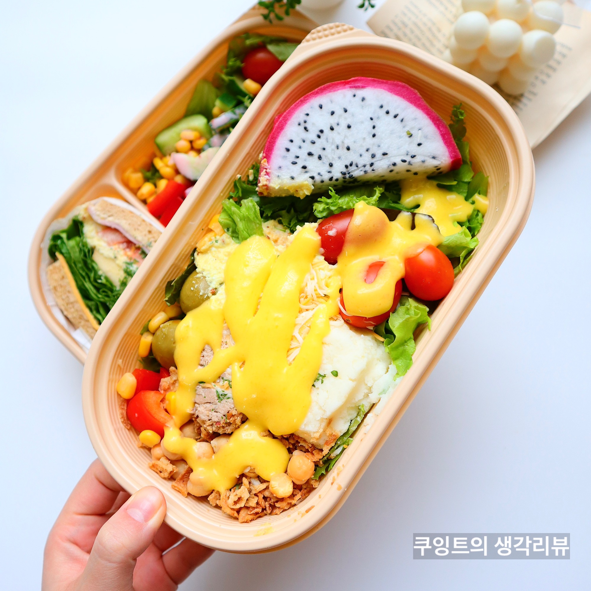 두번째 샐러드팩을 가까이 확대한 모습