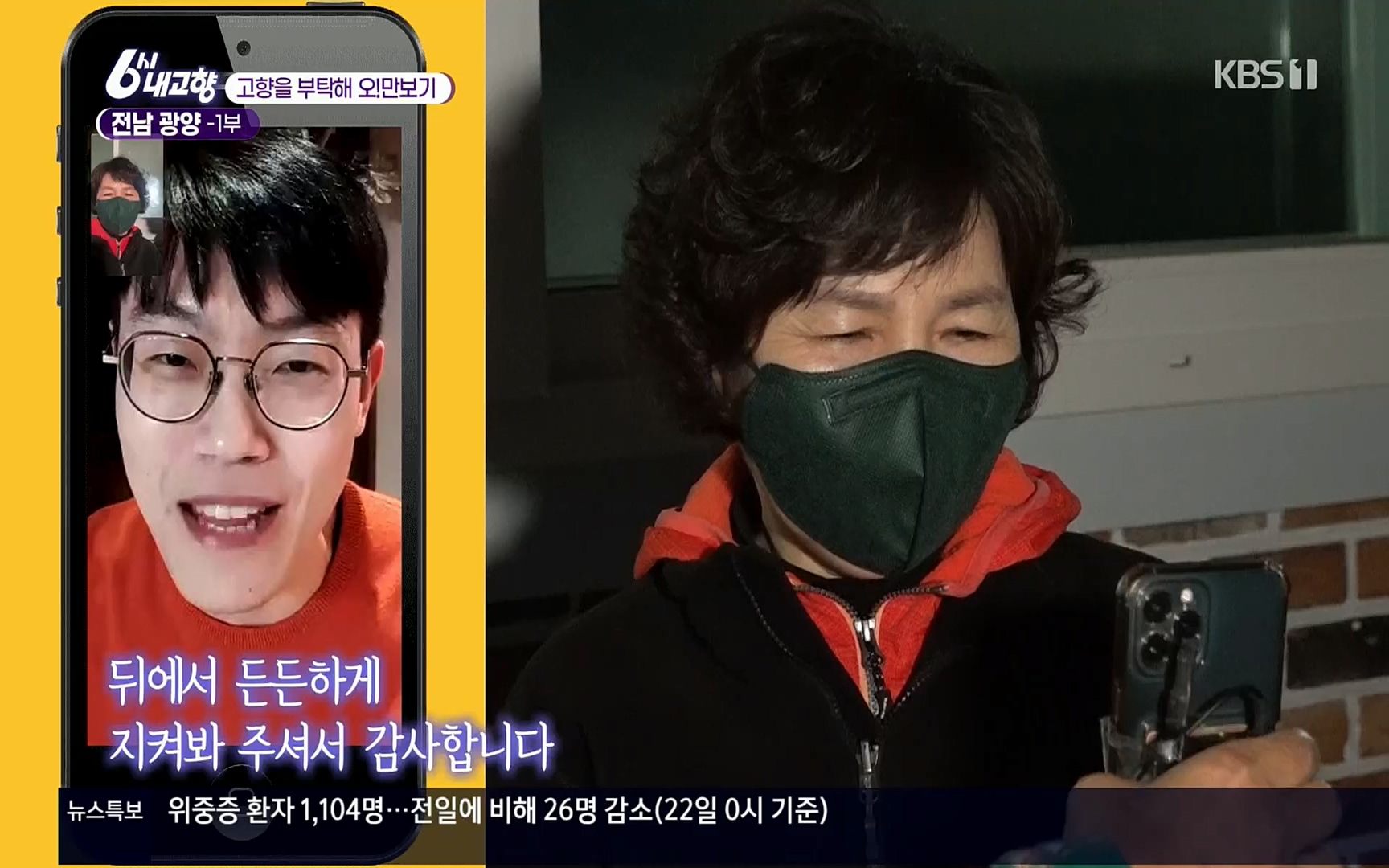 6시 내고향.E7494.220322p.H264-F1RST.mp4_20220326_182145.294.jpg