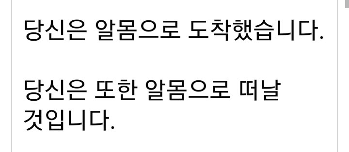 라엘리안 무브먼트, 마이트레야 라엘, 페이스북 추천 112 3