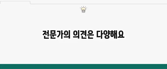 2025년 비트코인 전망: 투자해도 될까? 전문가 예측