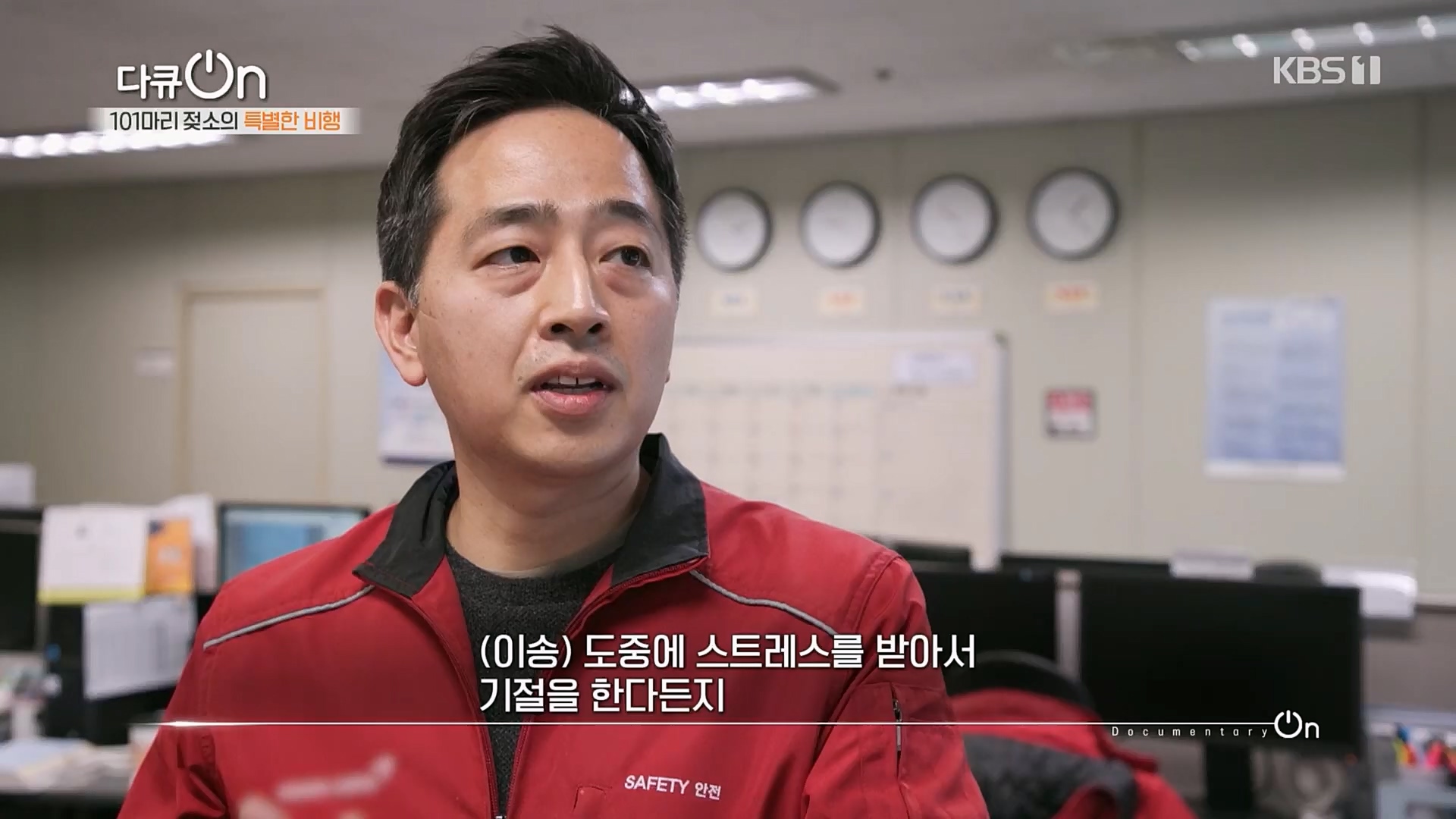 다큐 On.E184.230203p.H264-F1RST.mp4_20230211_175648.805.jpg