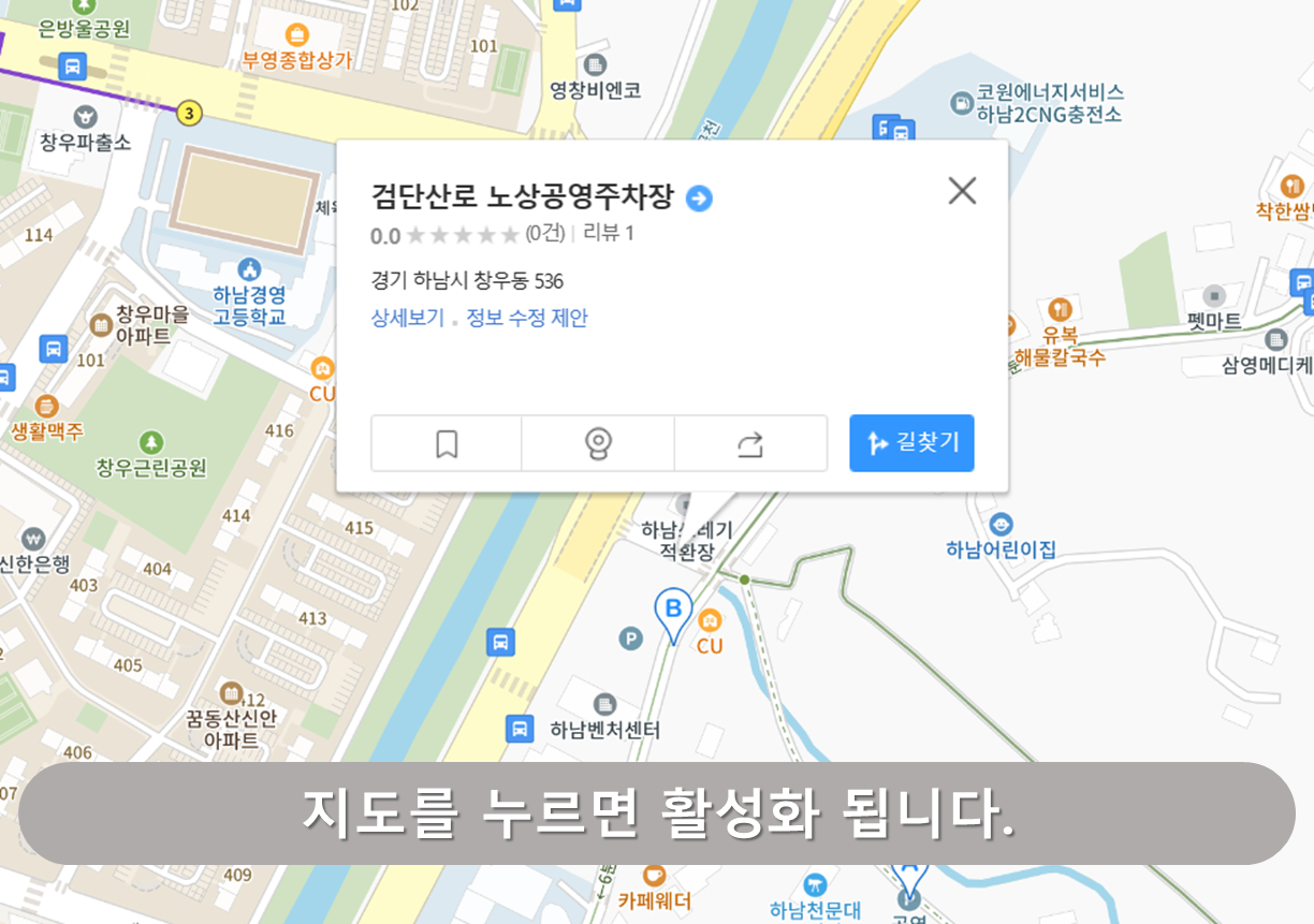 검단산로 노상공영주차장