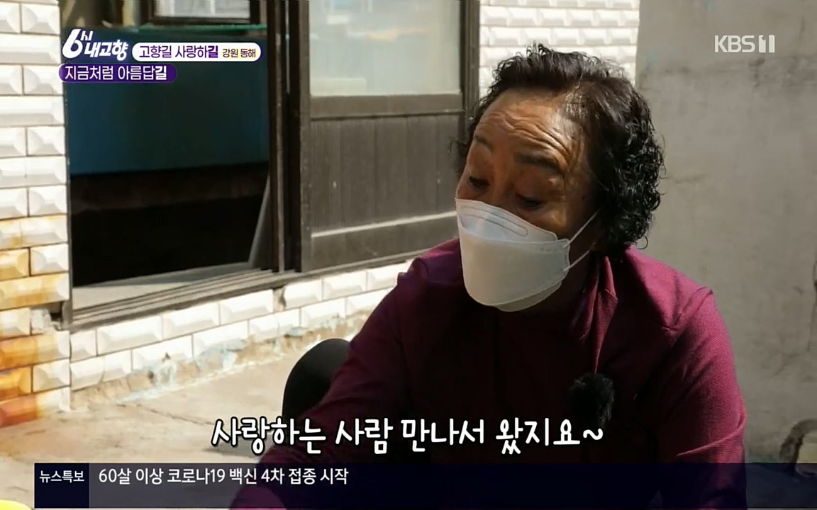 6시 내고향.E7512.220416p.H264-F1RST.mp4_20220502_192017.225.jpg