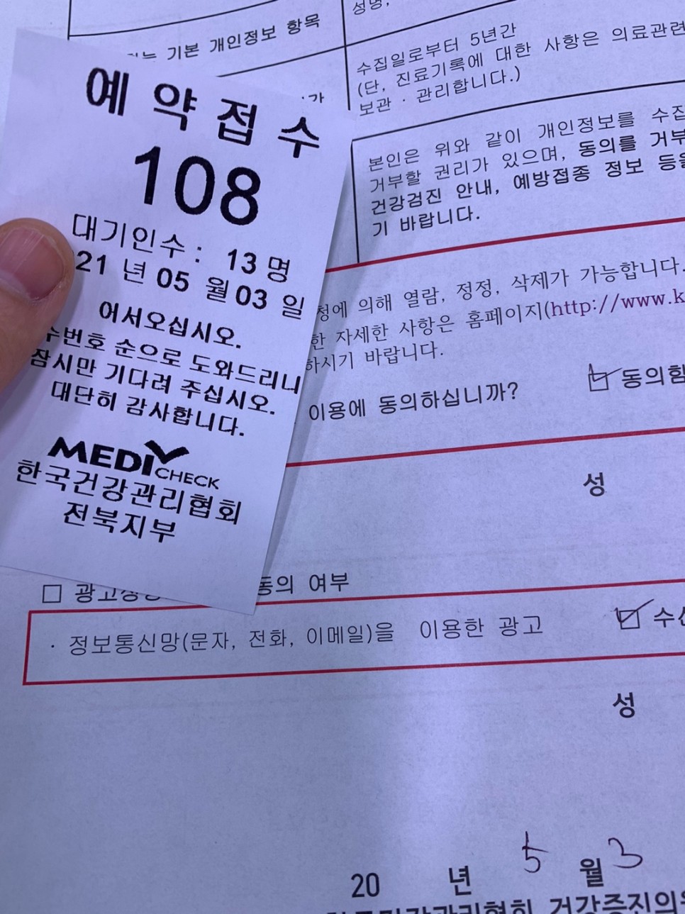 건강관리협회 전북지부 [백일해 접종] 백일해