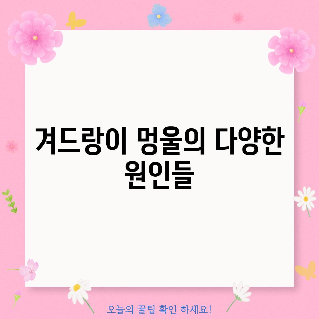 겨드랑이 멍울의 다양한 원인들