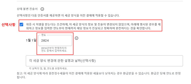 조치 필요: 애드센스 결제 계정에 확인이 필요한 항목이 있습니다 ❘ 본인 확인 &amp; 미국 세금 정보 해결방법