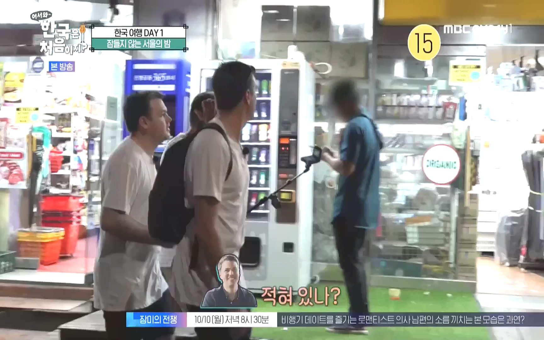 어서와 한국은 처음이지.E231.221006p.WANNA.mp4_20221007_213209.024.jpg