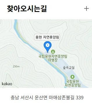 국립자연휴양림 세금포인트