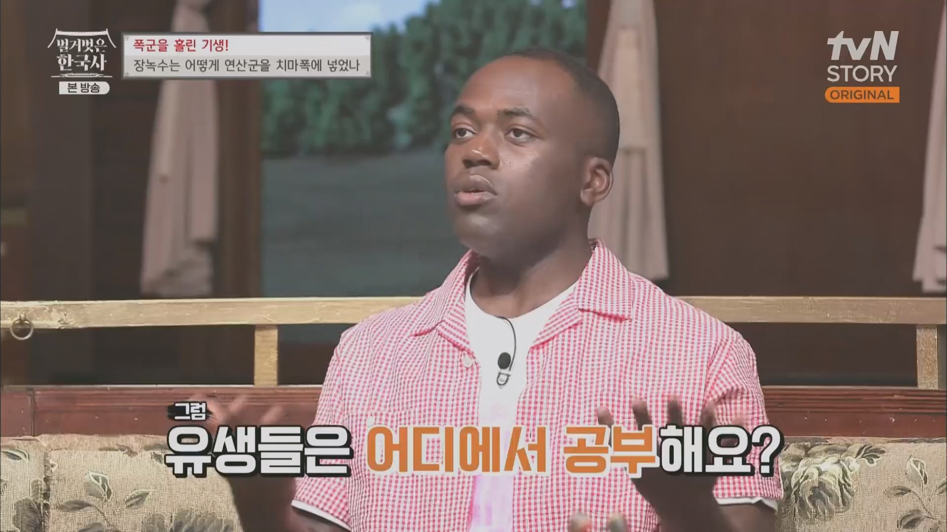 벌거벗은 한국사.장녹수.E70.230823p.H264-F1RST.mp4_20240319_210637.057.jpg