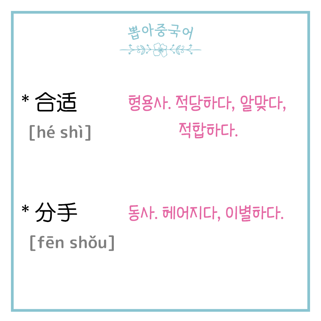 단어
